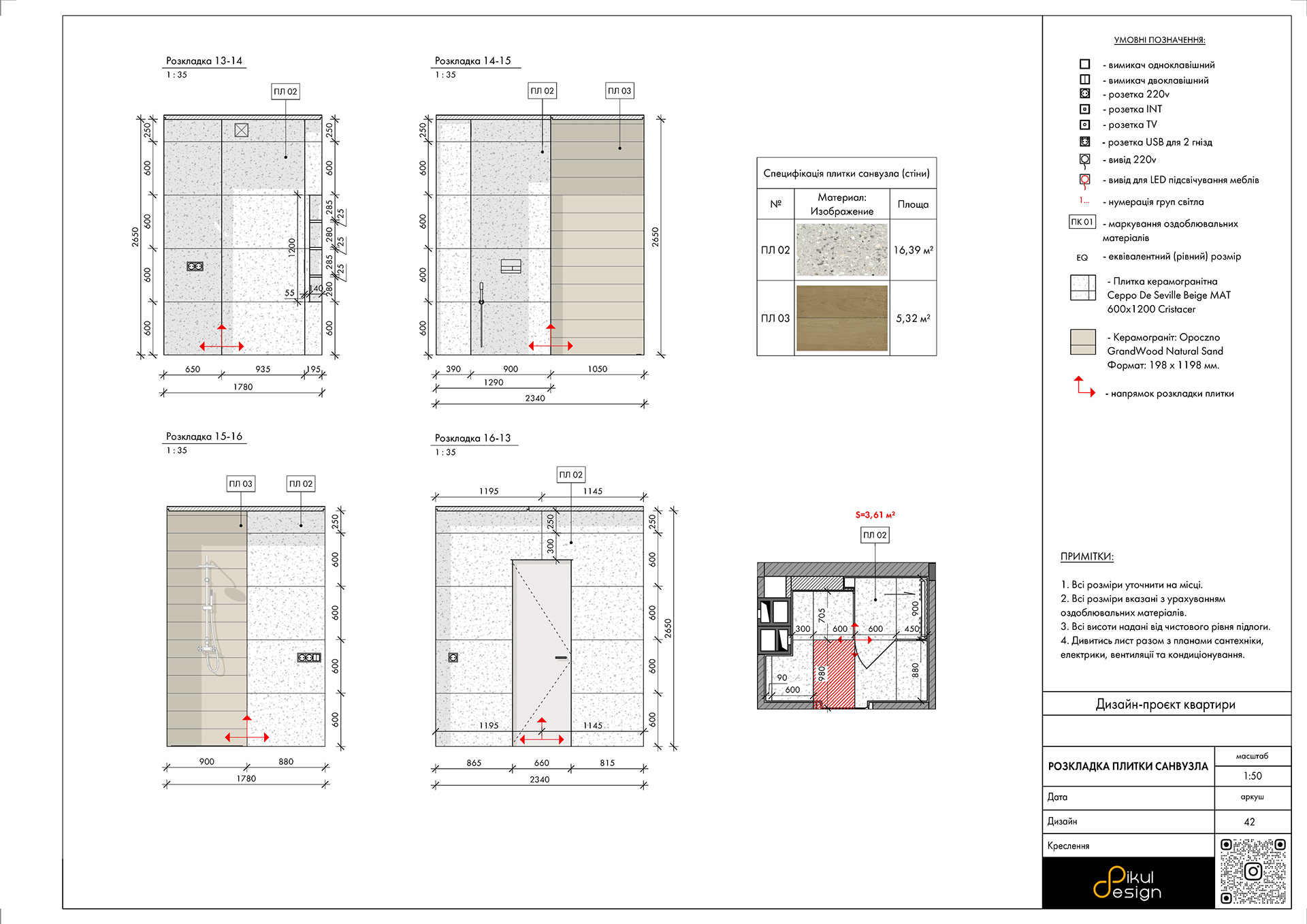 Креслення квартири 70 м2-37
