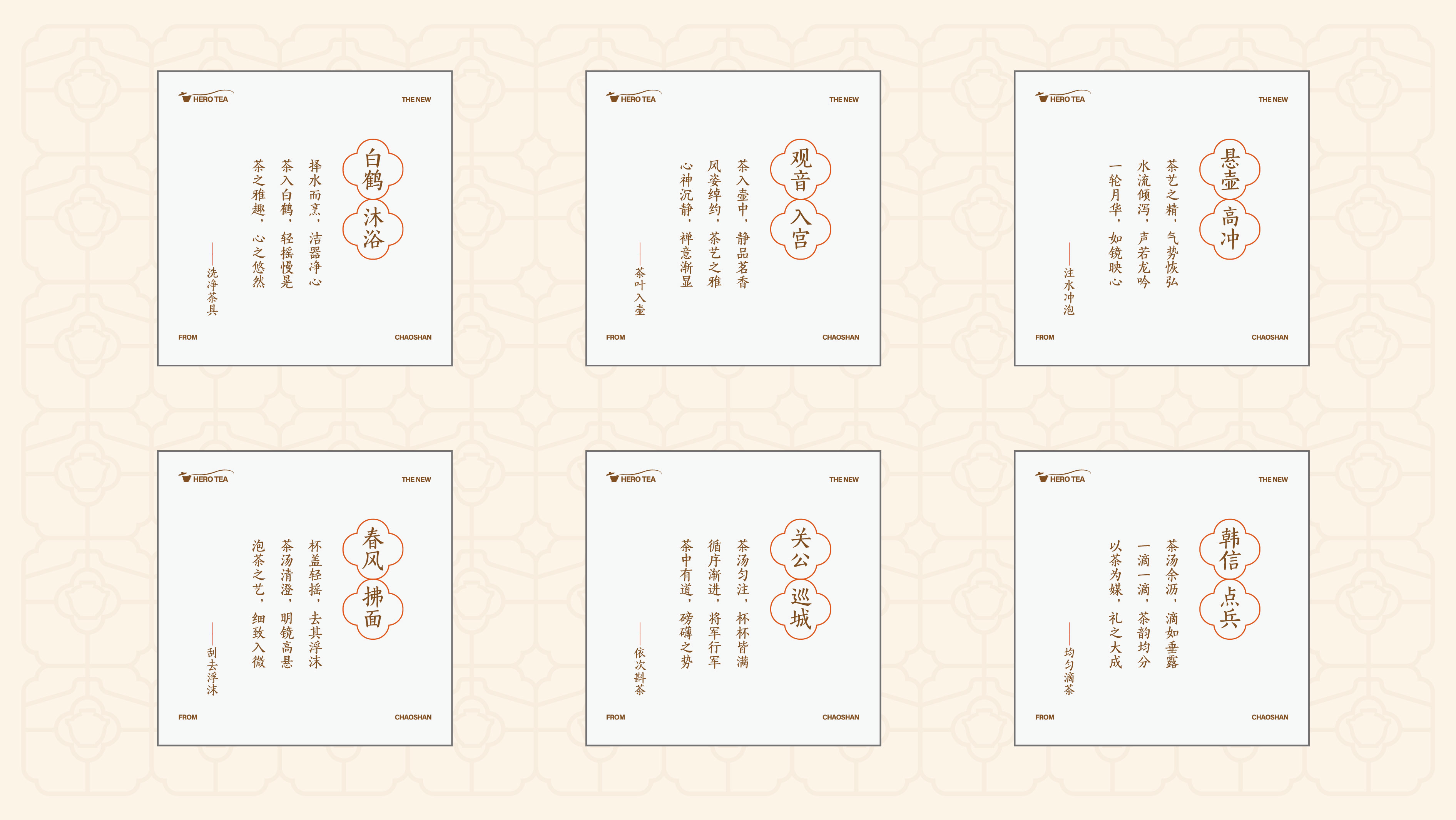 英歌魂 4·0工夫茶坊丨中国上海丨环球去野设计-20