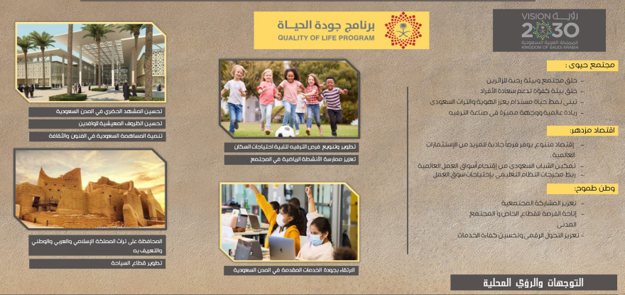 麦地那竞赛丨沙特阿拉伯麦地那丨Distance Studio Consultants-25