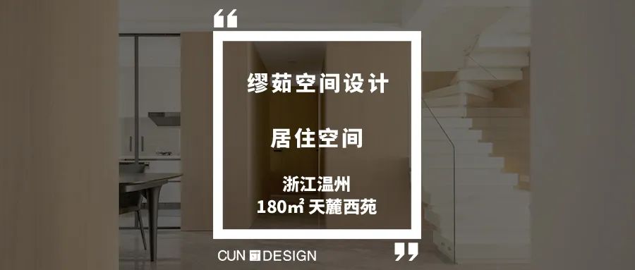 德赛斯生活美学馆展厅丨中国杭州丨陈林,崔树,陈林平-126