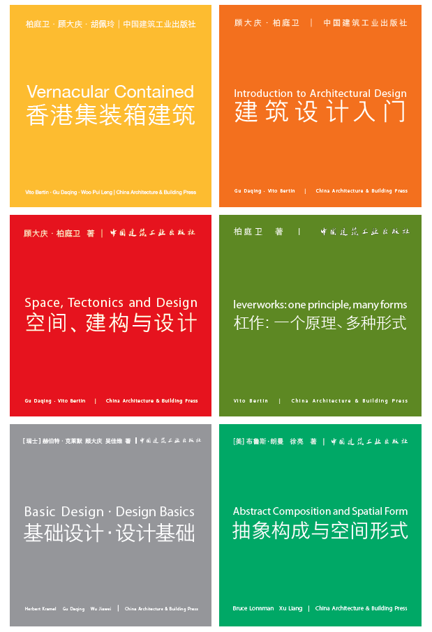 建筑折叠解读 · 空间,结构与组织图解-32