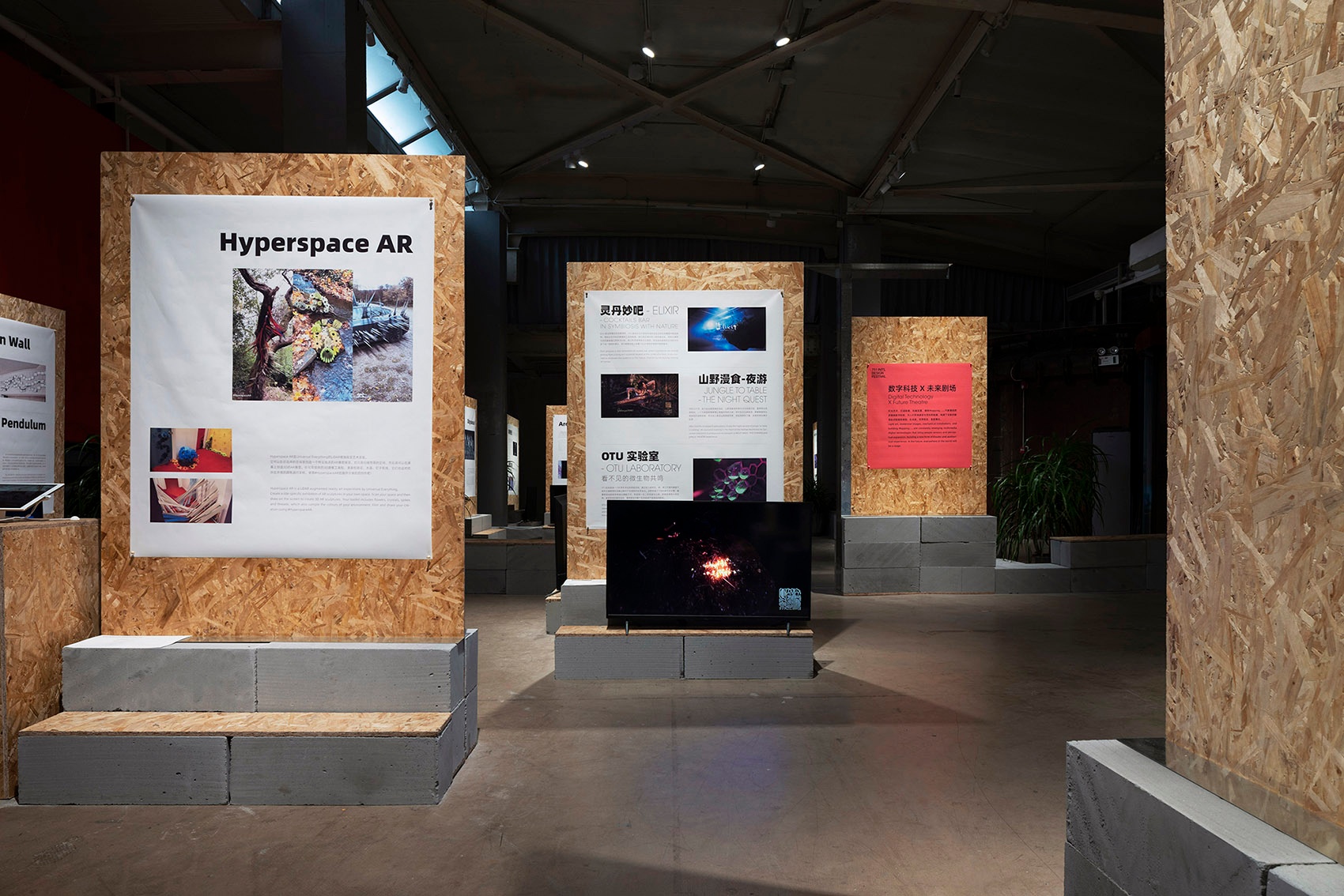 超级板块·2021 年 751 国际设计节展场设计丨中国北京丨不也设计工作室-31