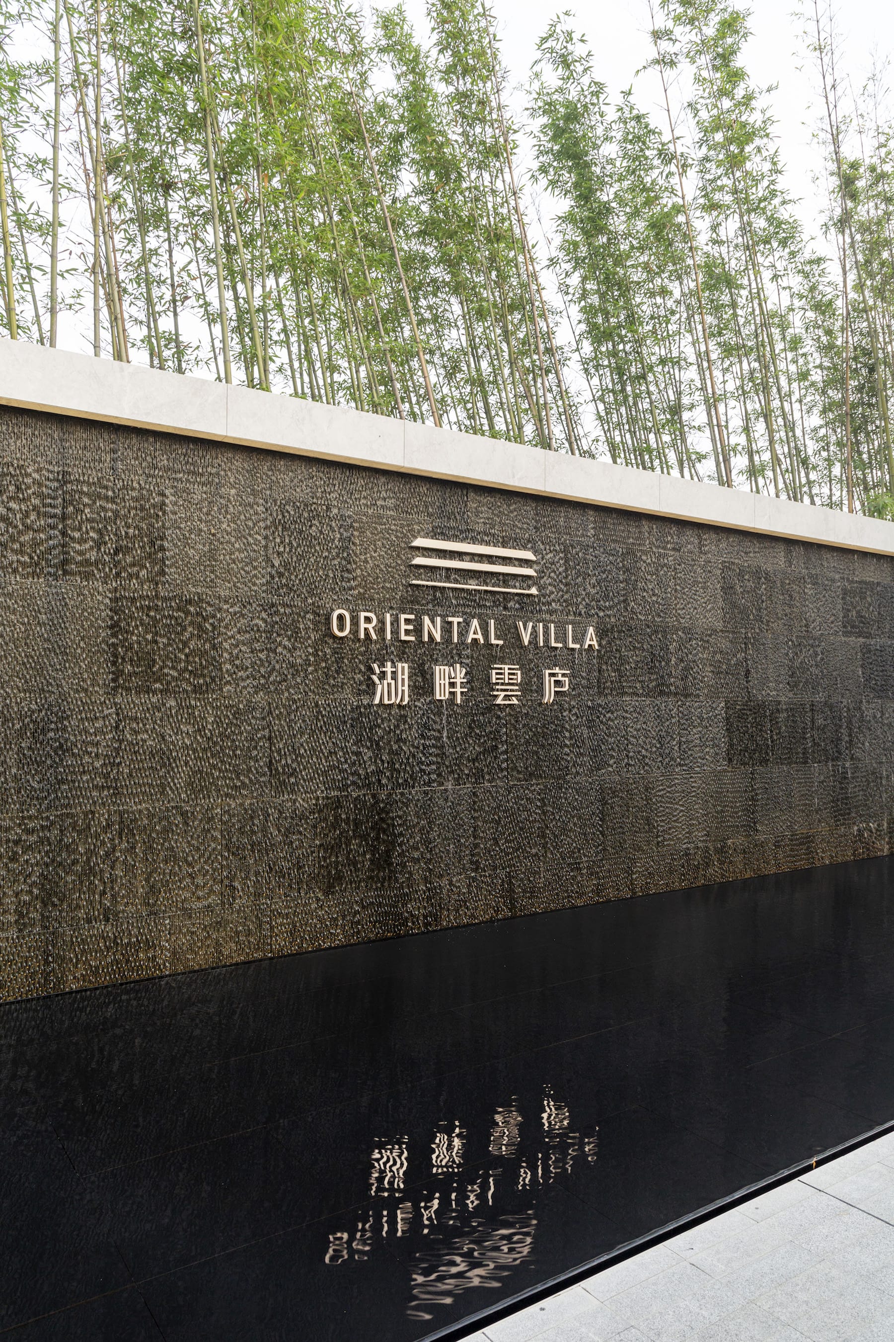 湖畔云庐·辰光生活馆-14