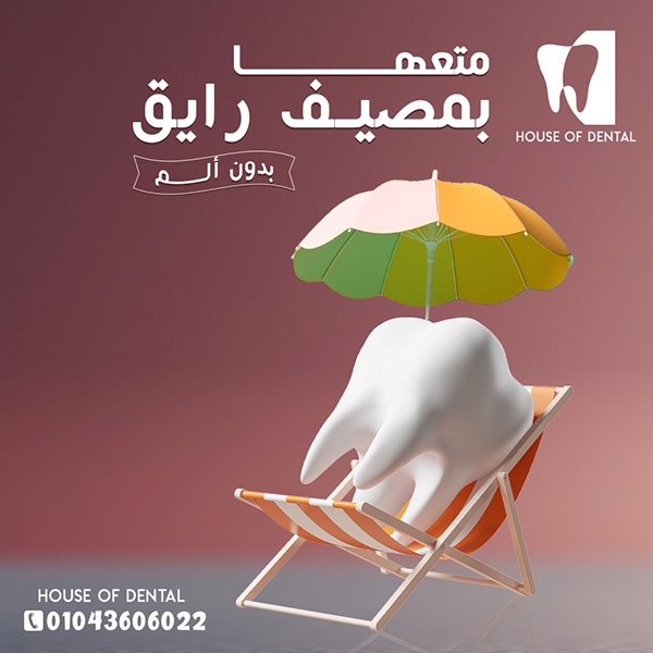 DENTAL CLINIC اسنان-3