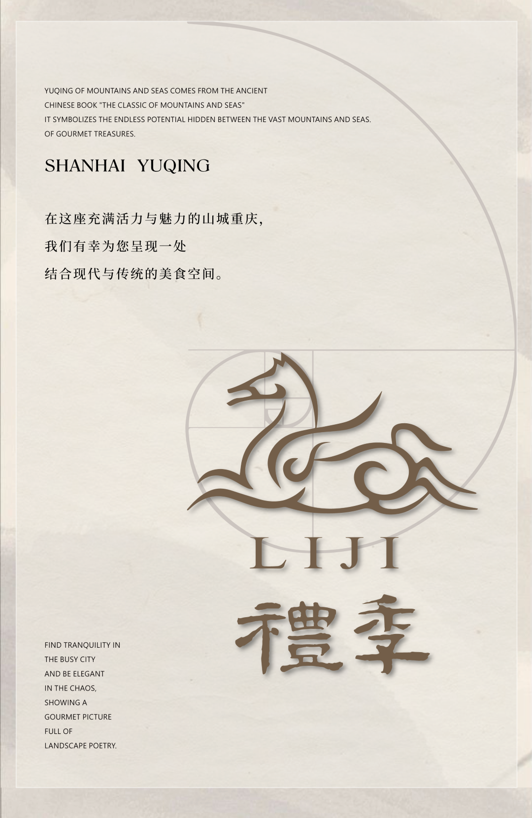 礼季小馆 中餐厅丨中国重庆丨MHD 莫慌空间设计-3