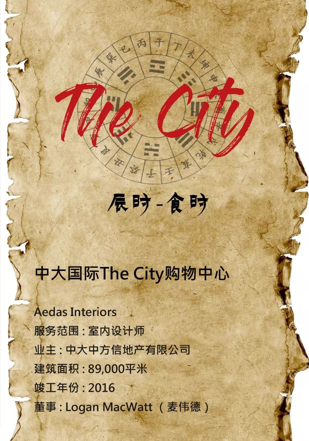 《长安十二时辰》里的大唐风华-31