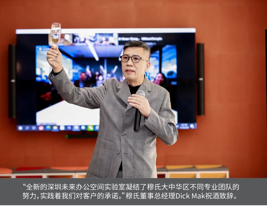 穆氏深圳未来办公空间实验室 | 革新办公方式的设计实践-18