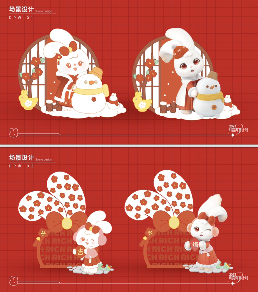 月宫奔富计划之月耳兔美陈设计-15