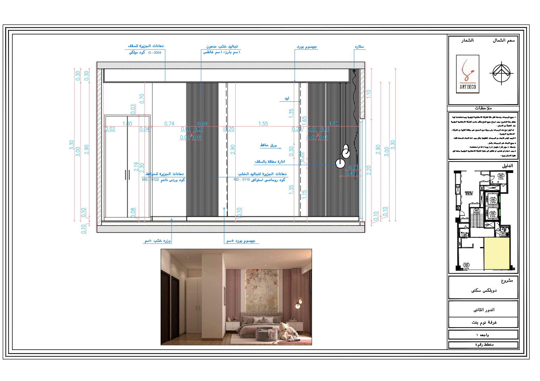 Working drawing of Girl's room in KSA-4