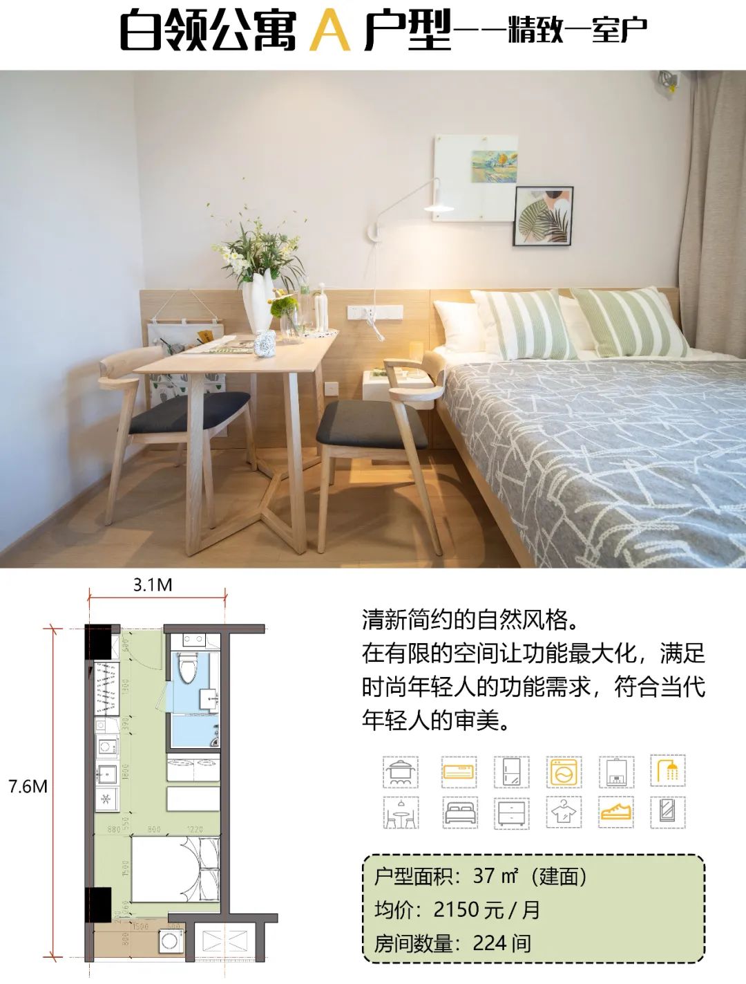 JHD作品｜寓见更好的你——路劲·隽寓&隽悦荟-11