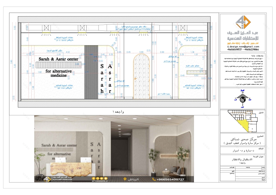 Working drawing of Reception and waiting in KSA-7