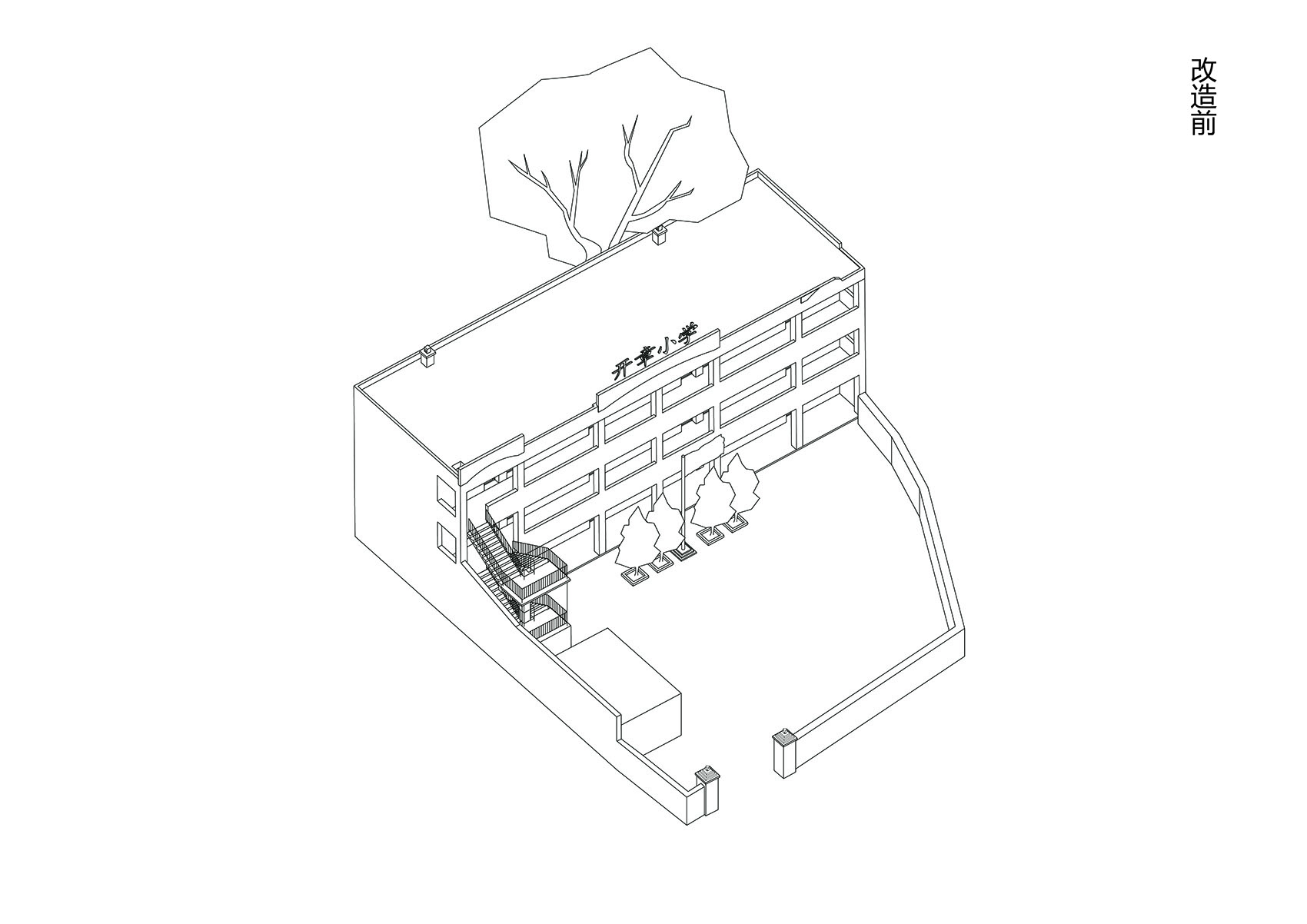 枣园小学改造,陕西 / 原本营造-154