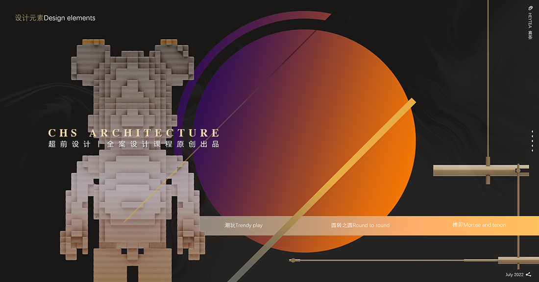 百越浮光·茶饮店原创全案设计丨超前设计-15