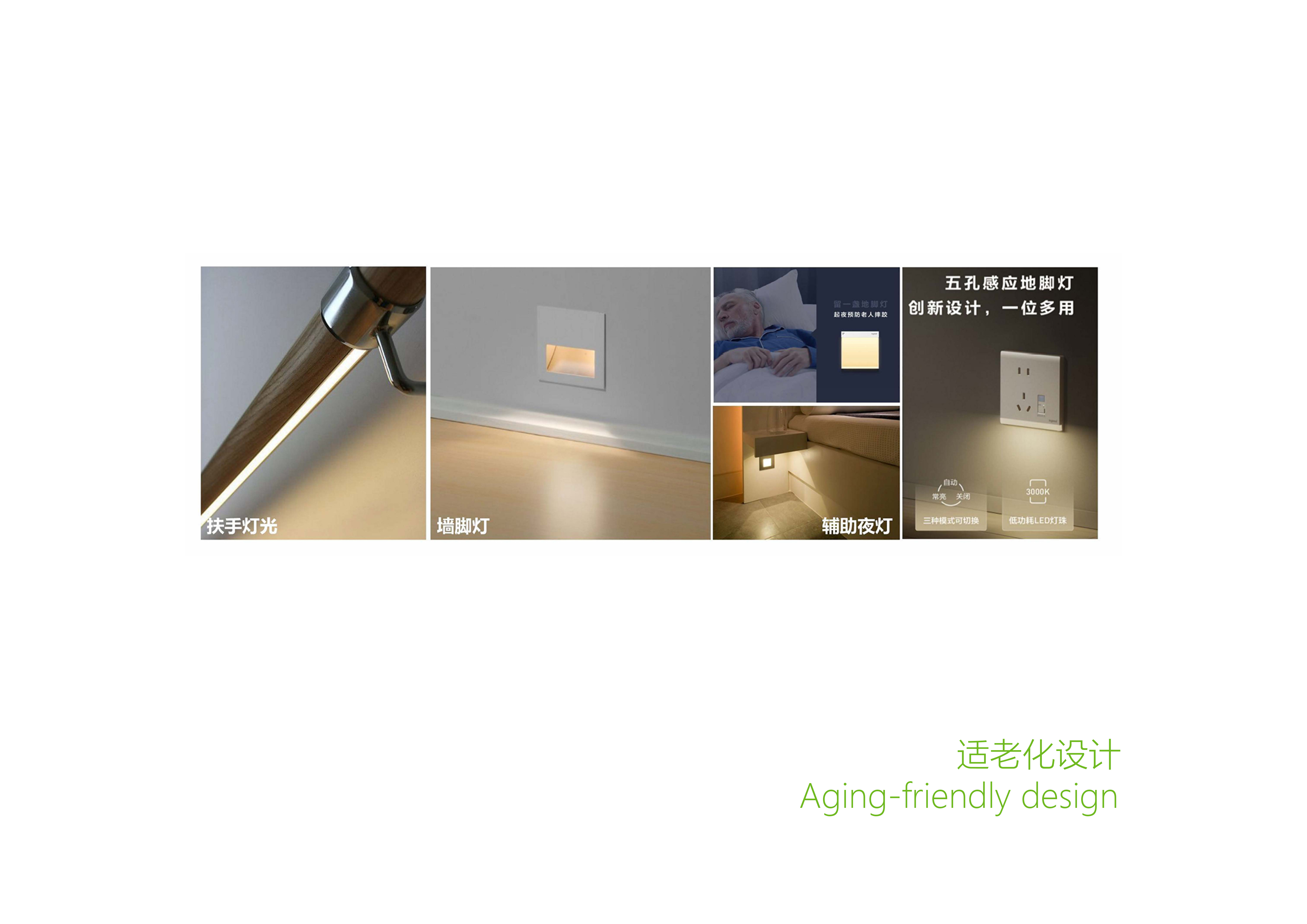 敬老院升级改造-31