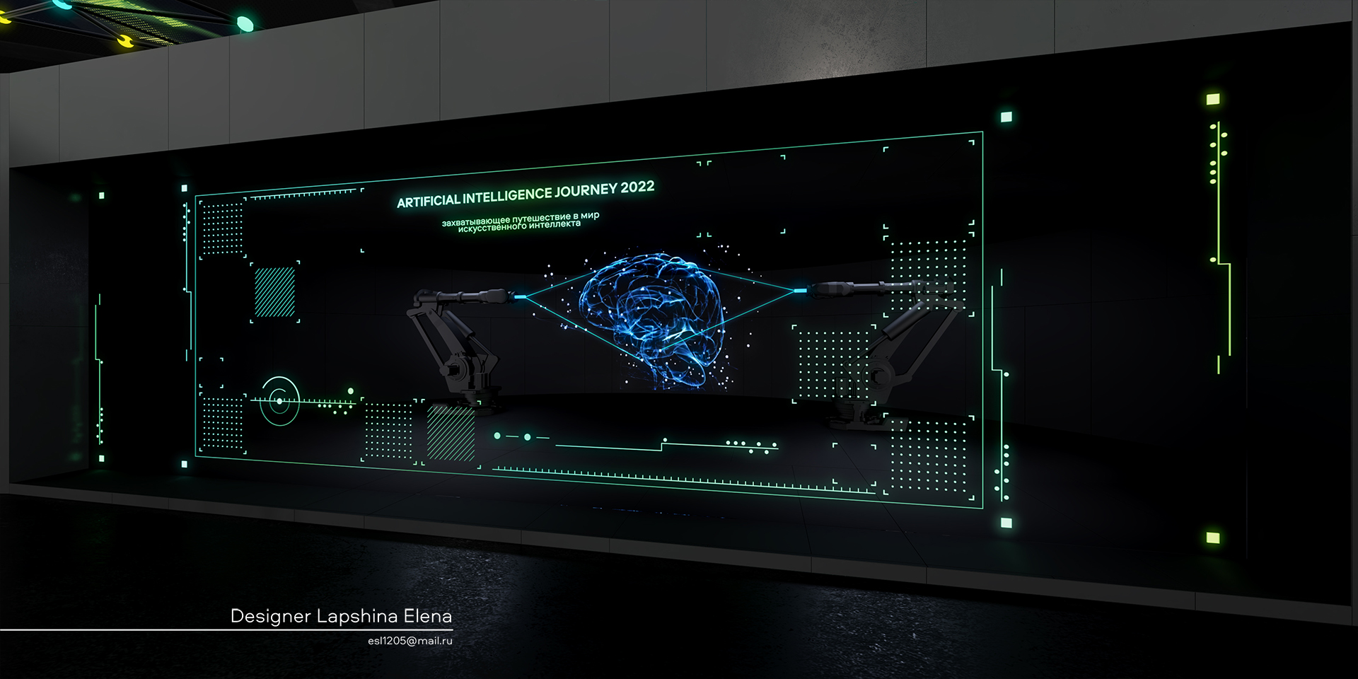 Конференция AI Journey 2022-7