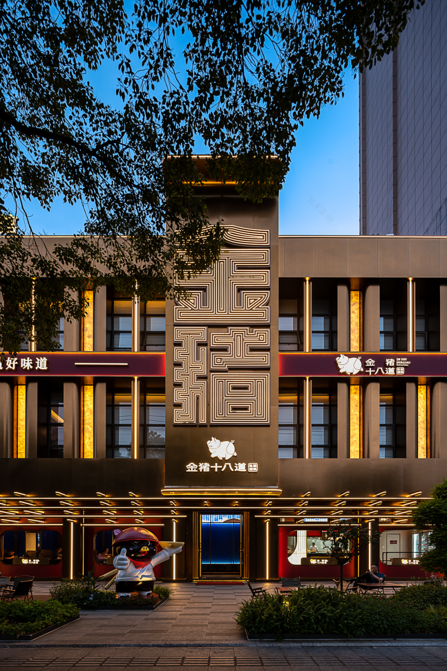 金猪十八道丨中国金华丨TD 橖峪餐饮全案-1