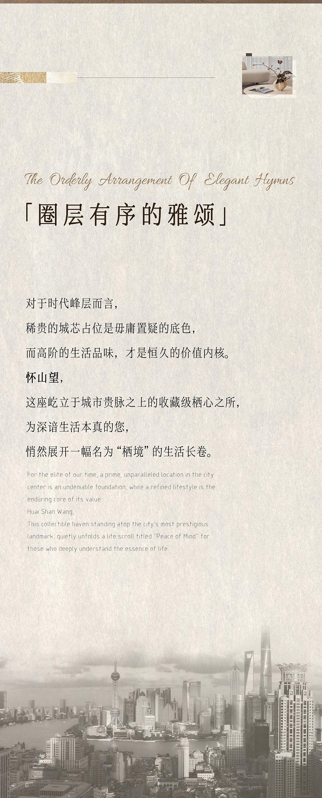 怀山望概念展示间(上海艺泰一品二期)丨中国上海丨刘荣禄国际空间设计-1