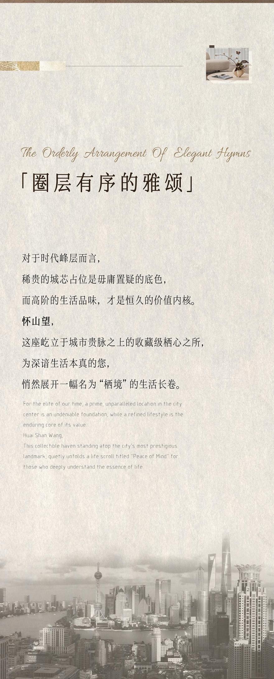 怀山望概念展示间(上海艺泰一品二期)丨中国上海丨刘荣禄国际空间设计-1