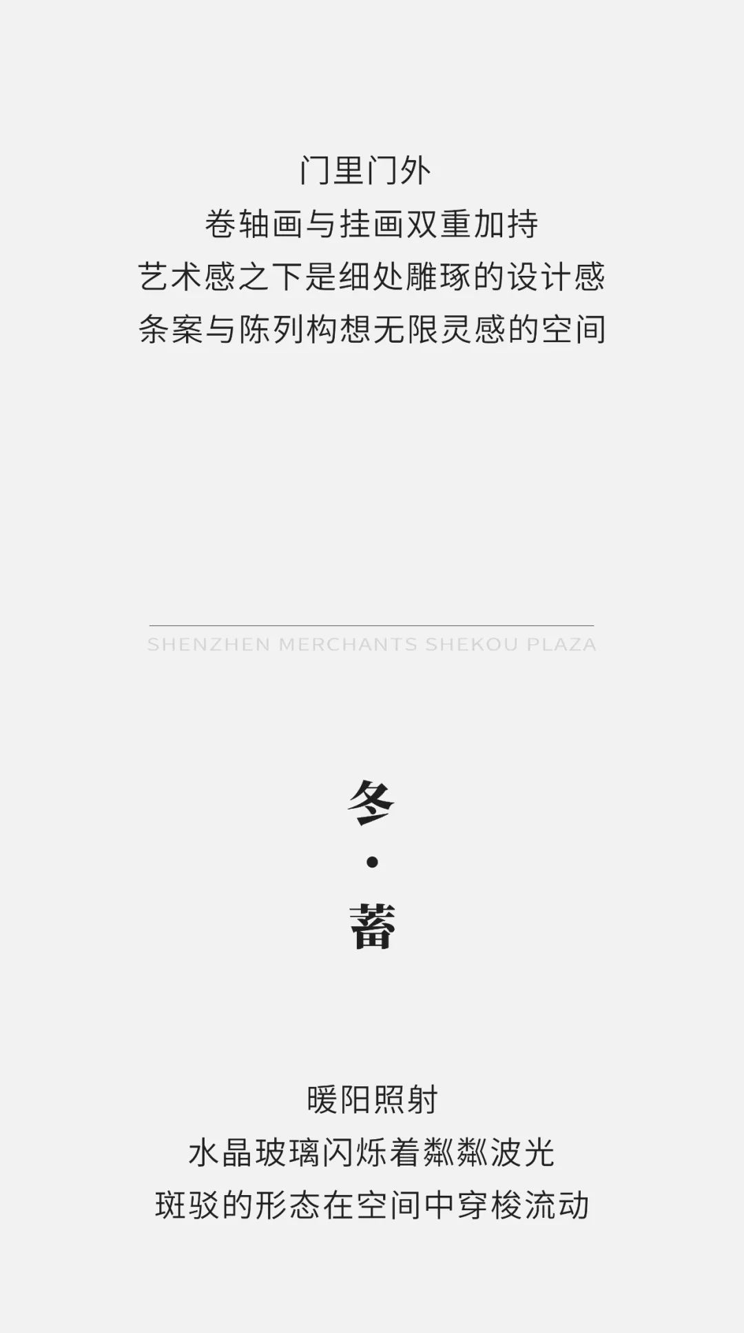 【大师新作】明德设计 X 招商蛇丨中国苏州丨明德设计-48