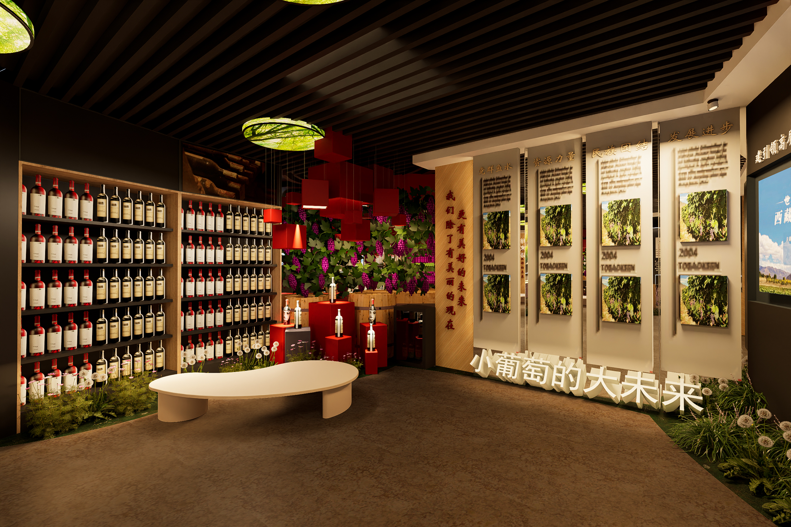 葡萄特色展厅初设-13