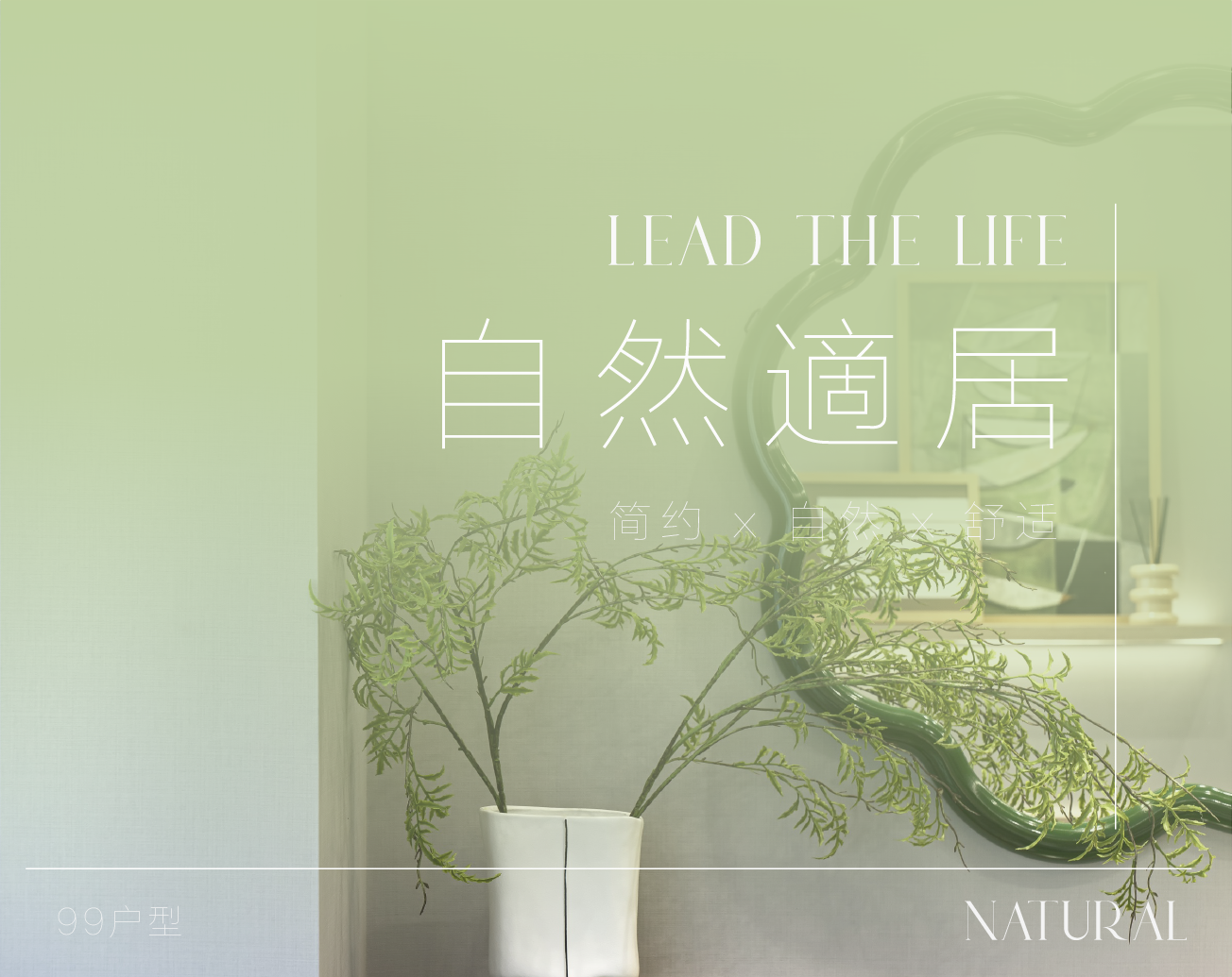 元禾大千 | 简约时尚，风格之家-14