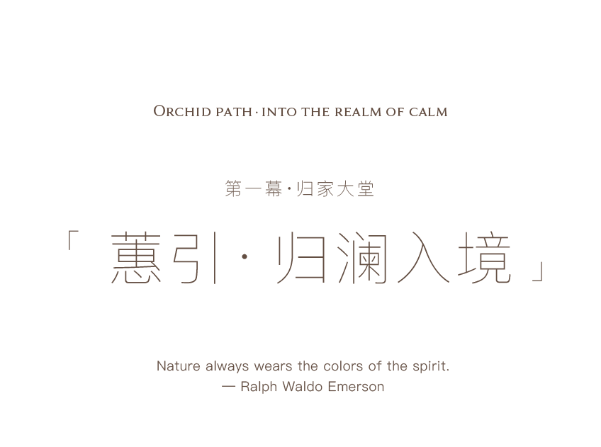 蕙澜月华里丨中国杭州丨WJID维几设计,汇张思等多家公司-14