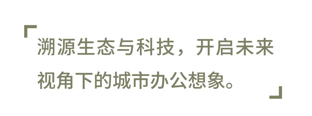 盈峰集团顺德总部办公室丨中国佛山丨广东天元建筑设计有限公司（睿住天元）-6