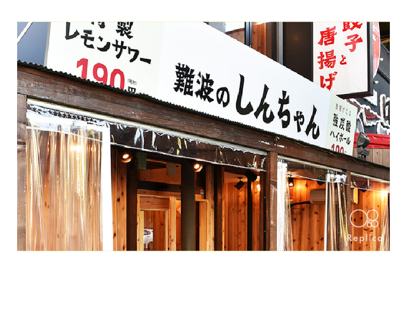 Warm Retro Gyoza Bar with Nostalgic Charm-3