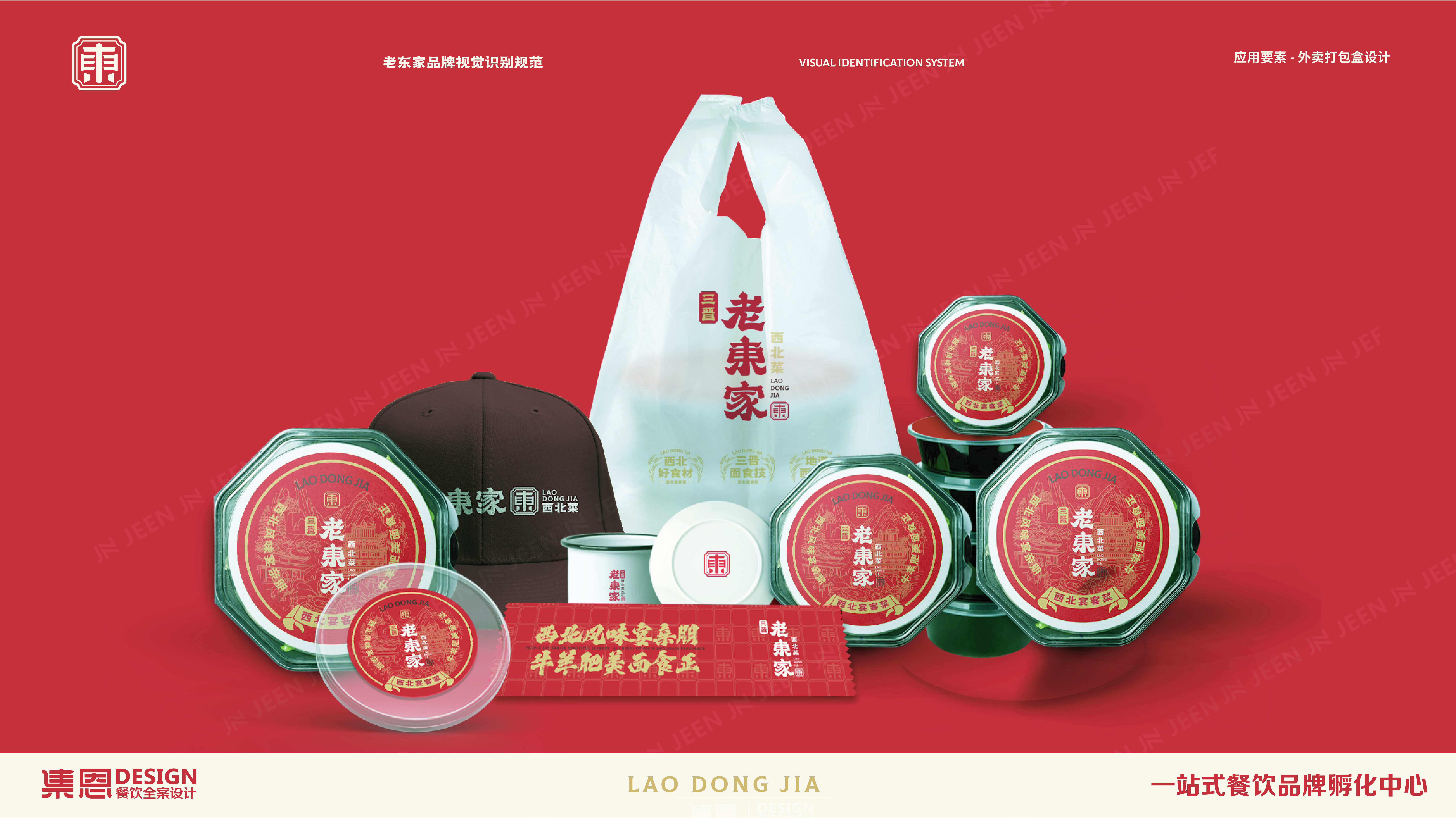 三晋·老東家全案设计丨中国许昌丨集恩餐饮全案设计-33