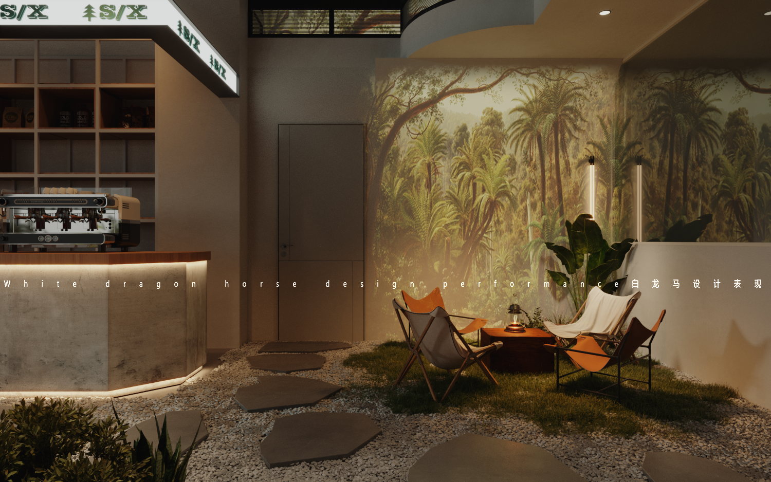 露营风——白龙马效果图-3