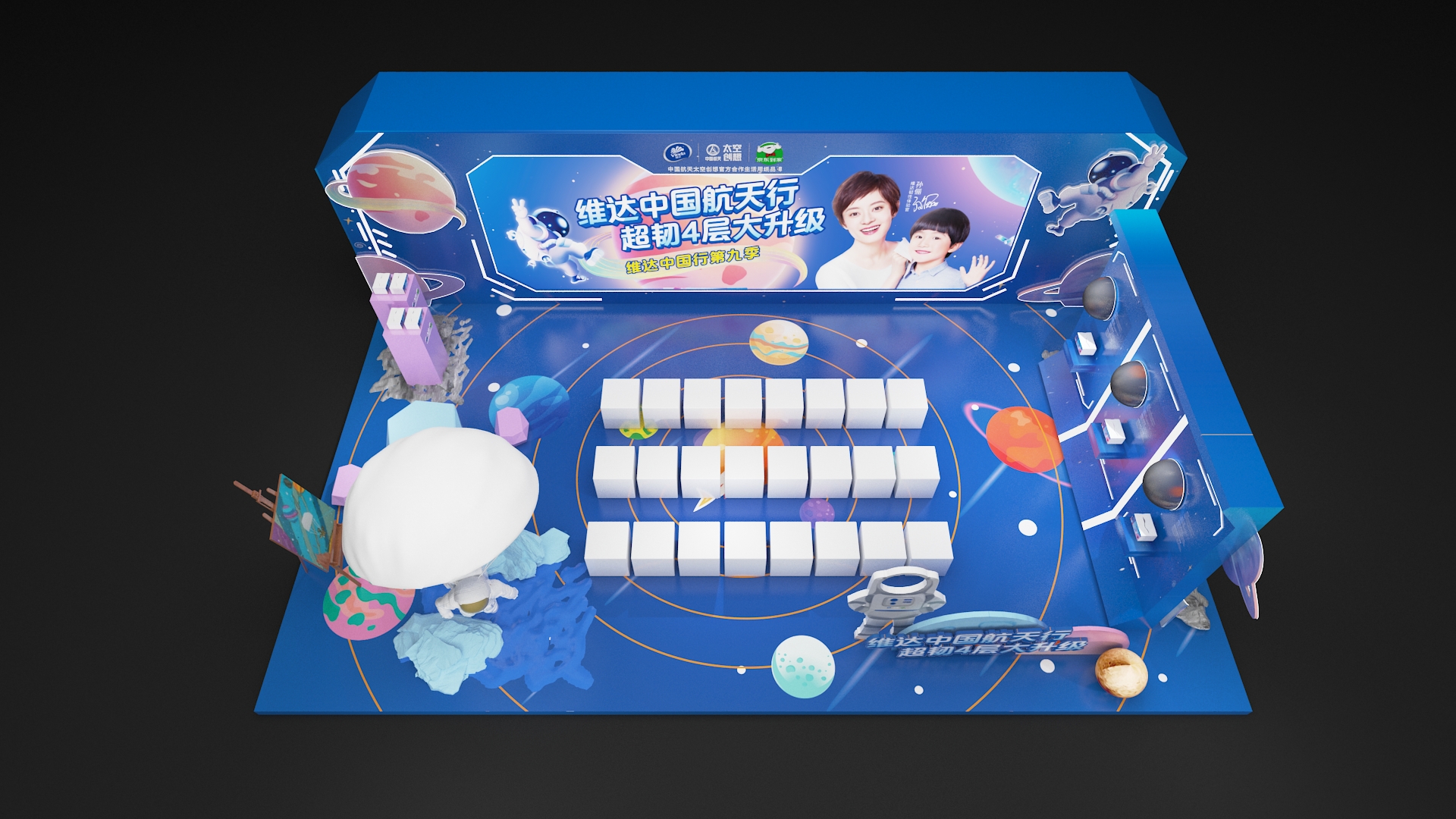 维达中国航天行-3