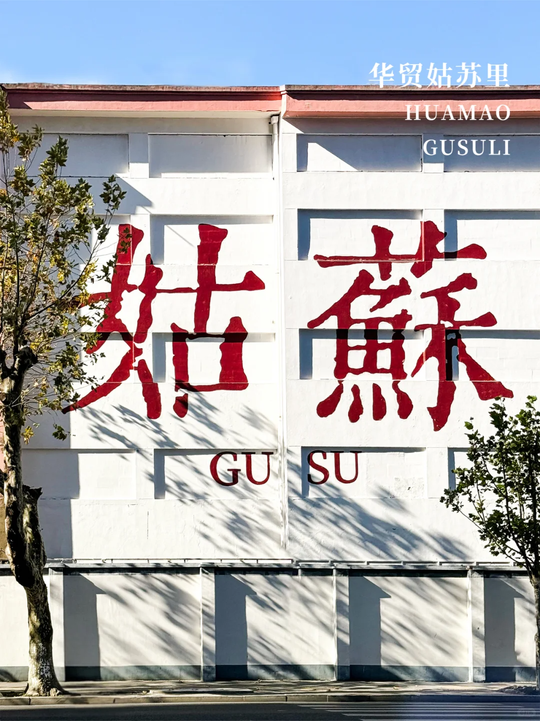 苏州丽思卡尔顿酒店丨建筑设计KPF,室内设计Peter Remedios-11