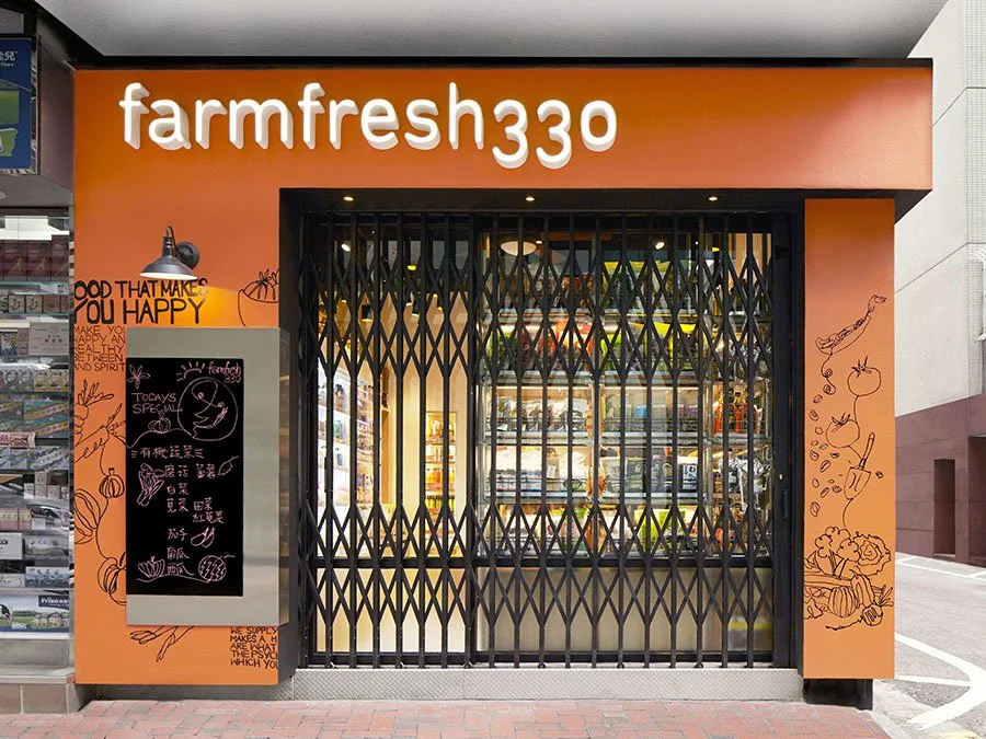 农场新鲜330丨中国香港丨onebite-11