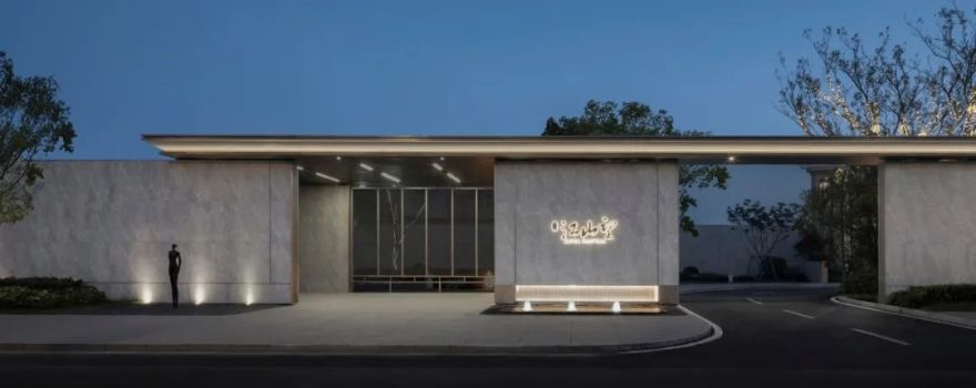 社区公园里的自然艺术馆 | 中海 · 江山望-46