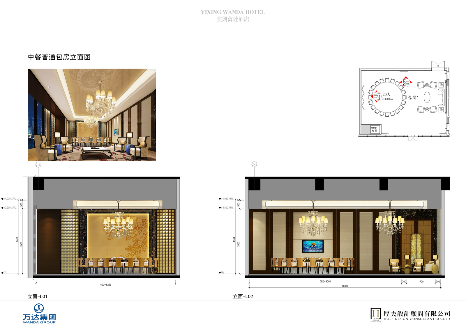 陈厚夫 宜兴艾美酒店-11