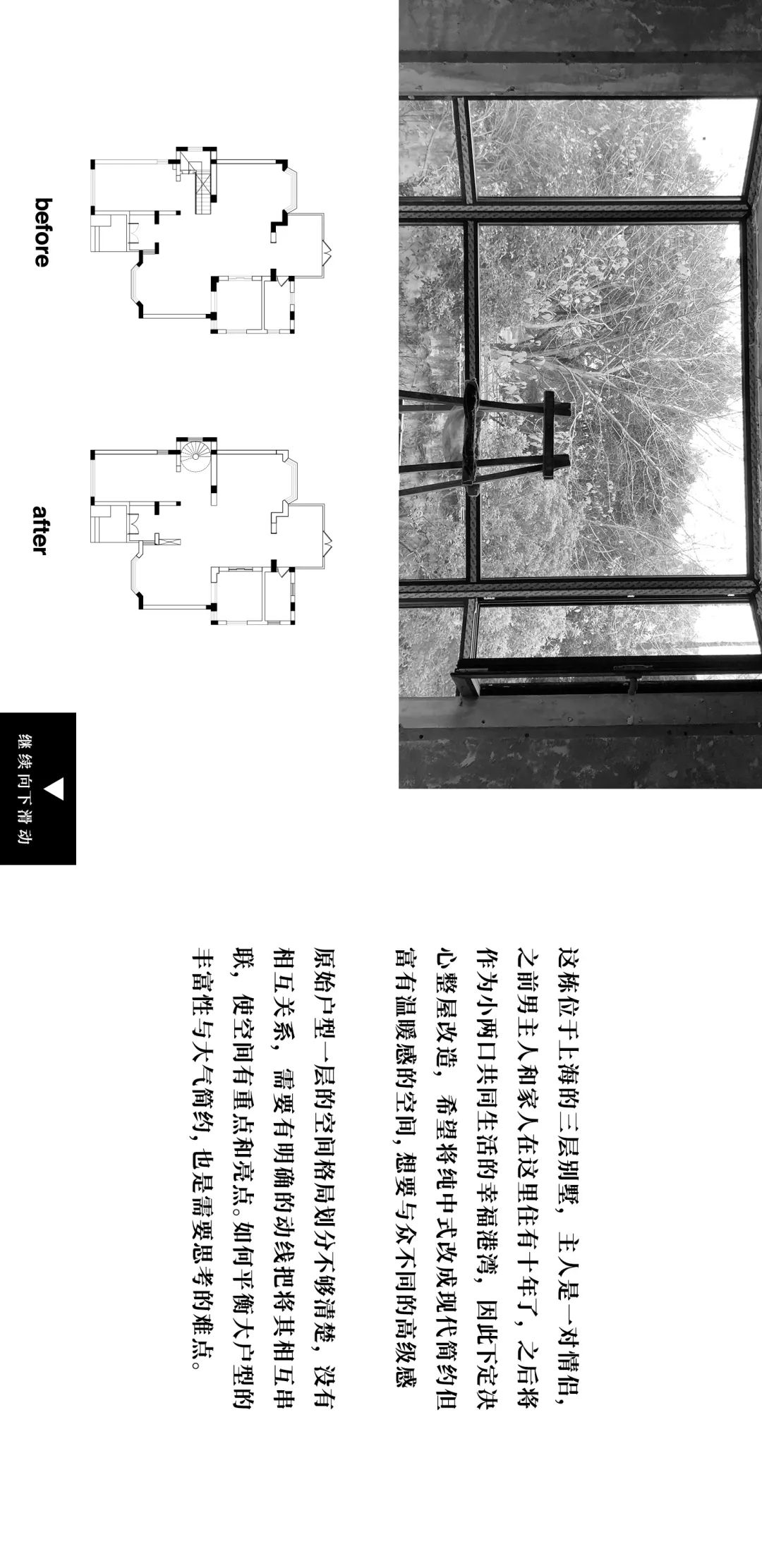 “变装”老房,让家焕发新活力-45