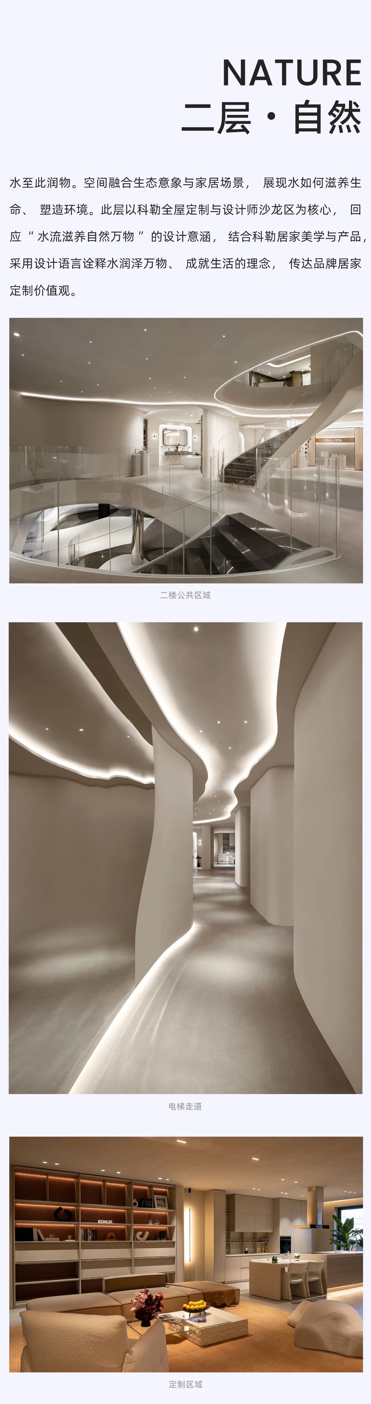 林琮然X KEC 科勒北京体验中心丨中国北京丨林琮然相关团队-9