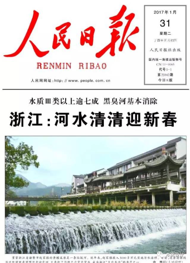 浙江皂溪村 | 景观改造焕新颜-36