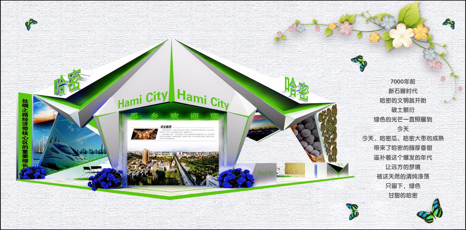 刘君翰会展设计案例分享-27