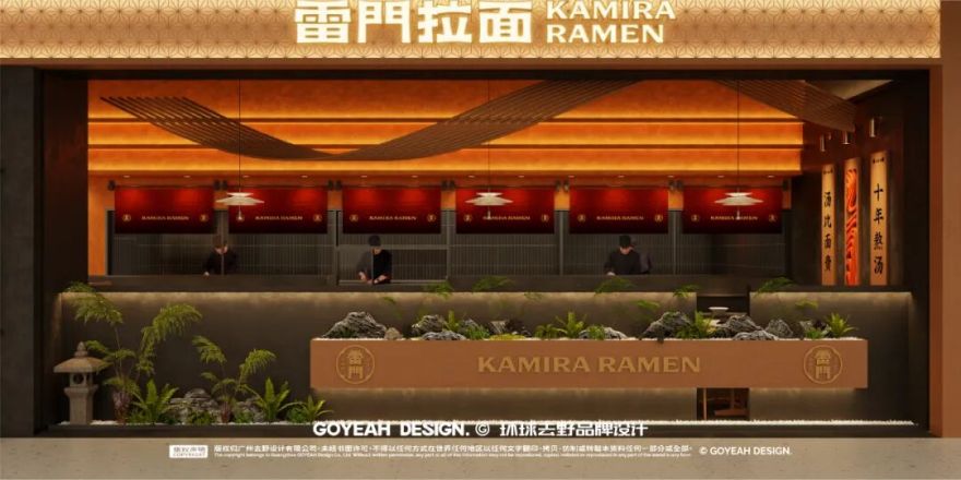 去野日报|雷门拉面KAMIRARAMEN·黑金店-16