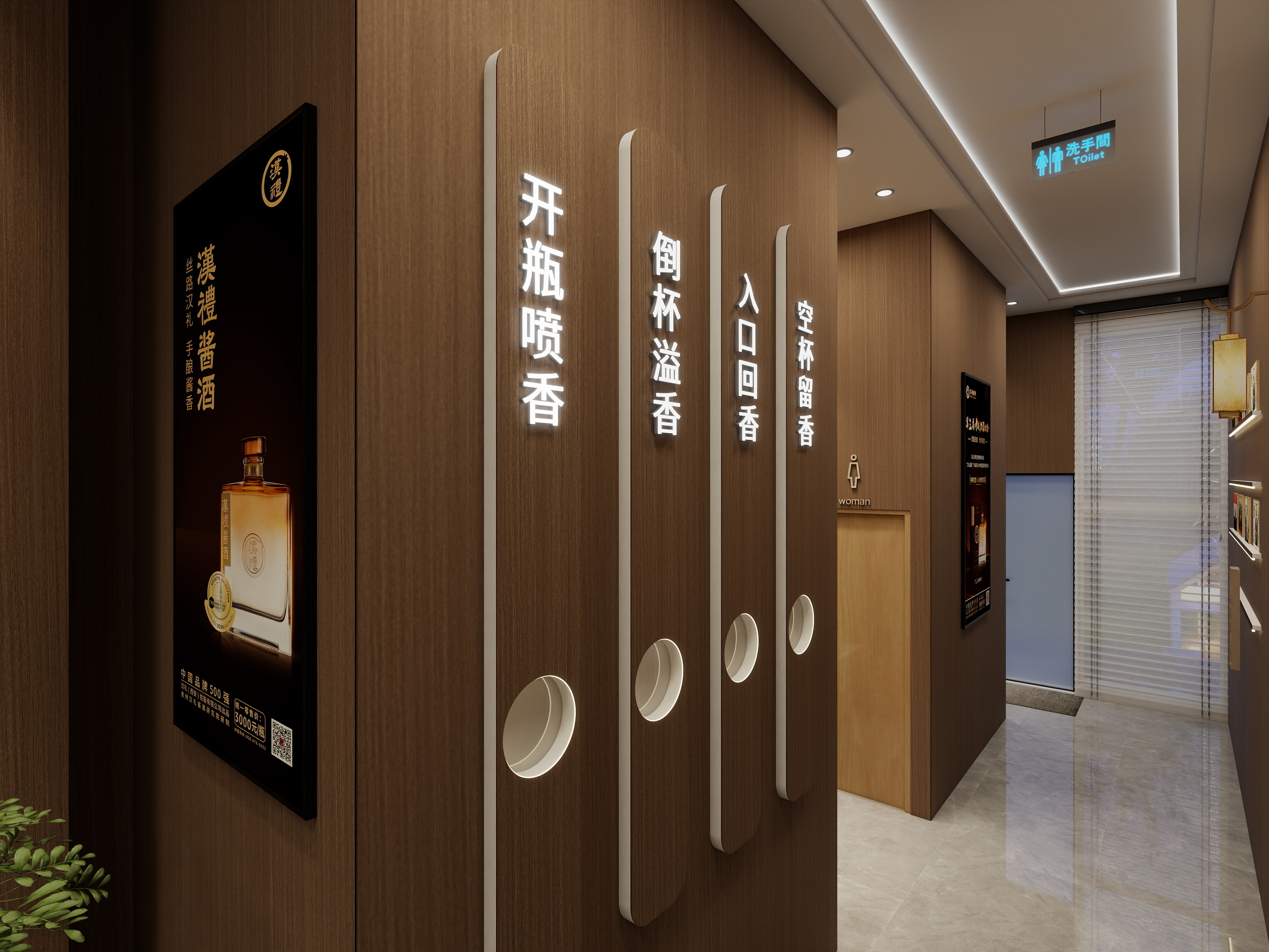 白酒体验馆设计-6