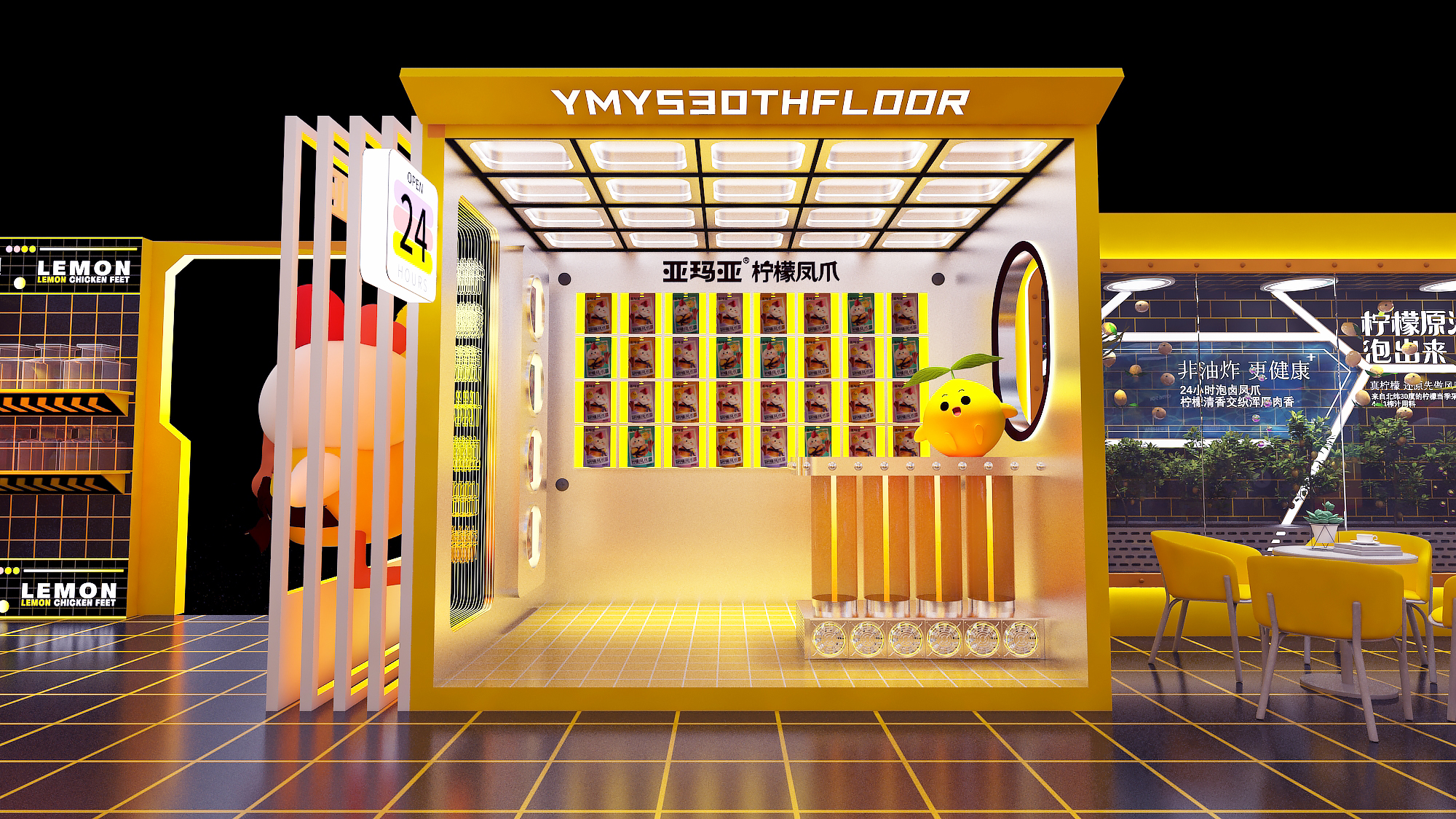 亚玛亚柠檬风爪空间展-8