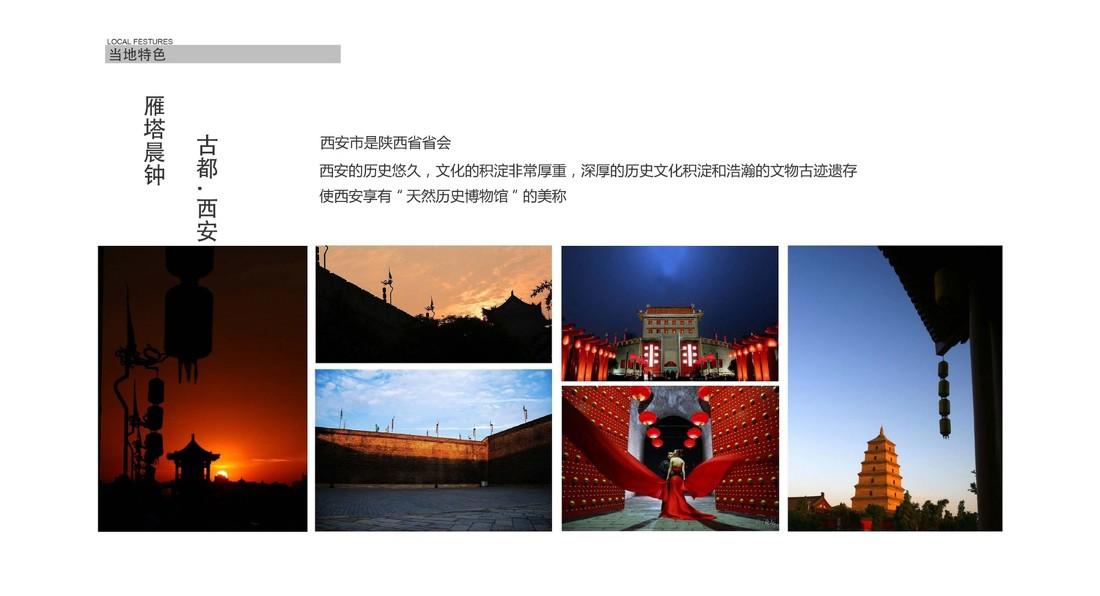 
西安·立丰国际广场 -5