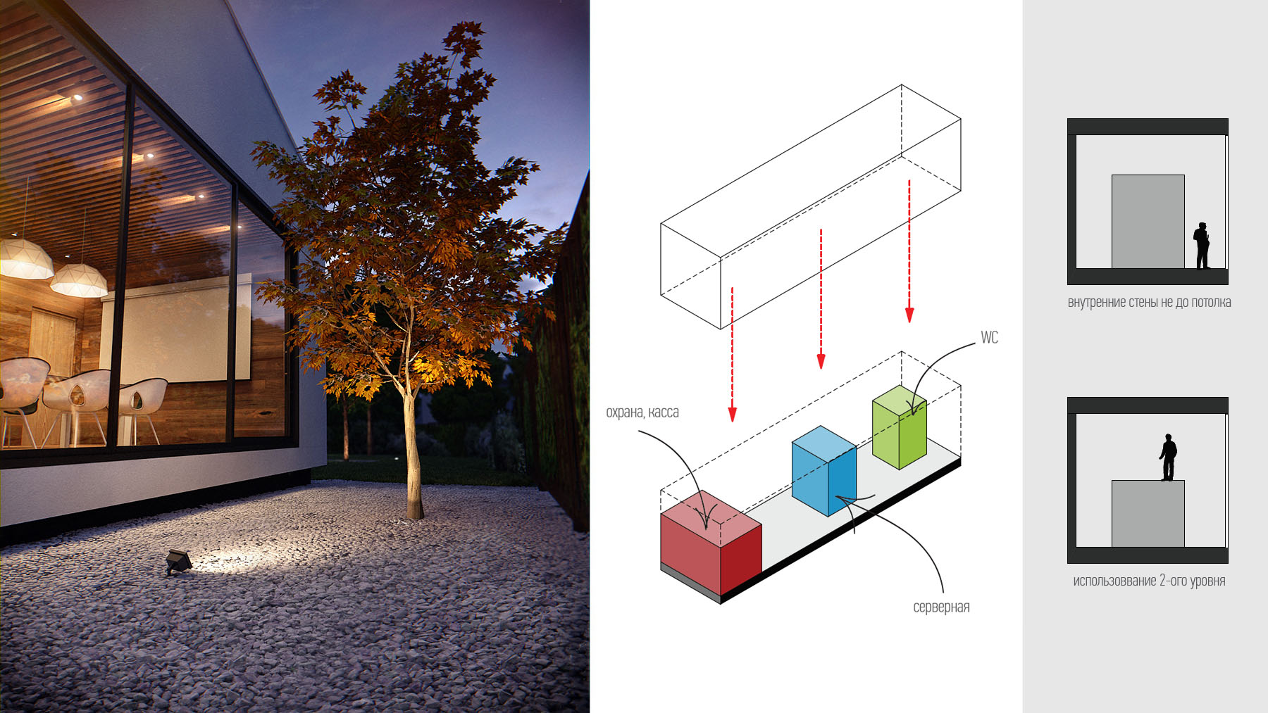 ОФИС LP INT2 architecture-4