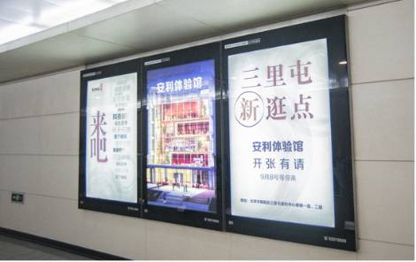 实力派｜安利体验馆登陆三里屯  刷出京味“新地标”-40