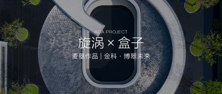 小陪伴丨中国深圳丨ACA 麦垦景观-96