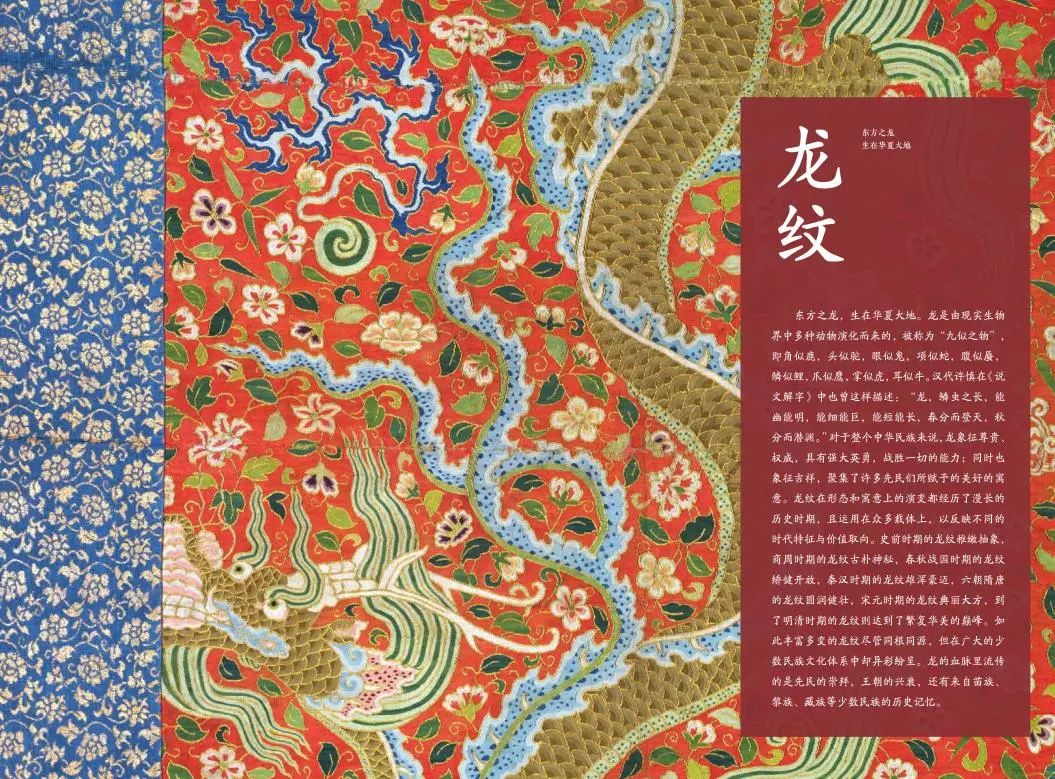 迪奥服饰涉嫌抄袭中国传统纹样事件丨法国丨迪奥（Dior）-120