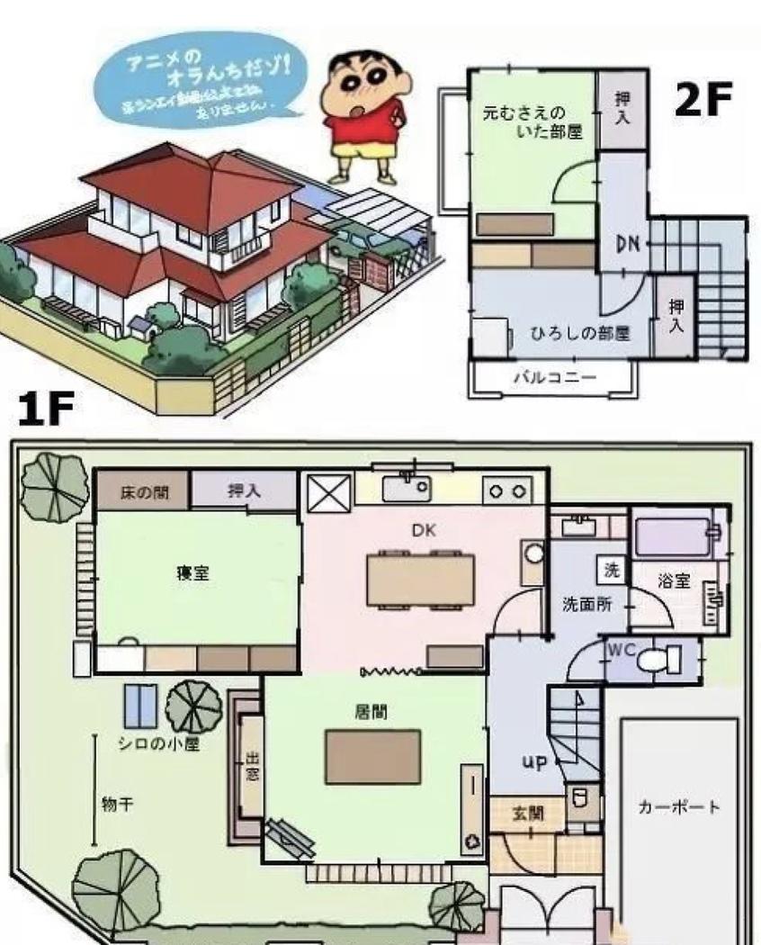 《蜡笔小新》家庭空间设计解析-4