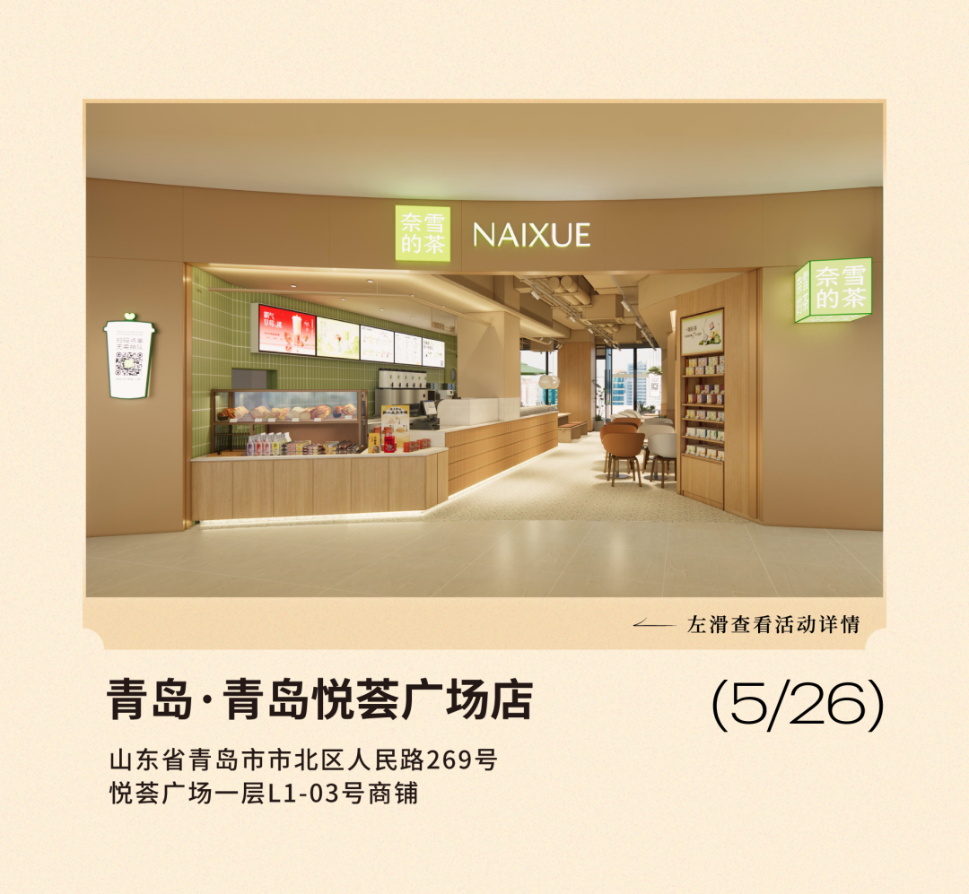 首登遵义｜四城新店，买一送一！-5