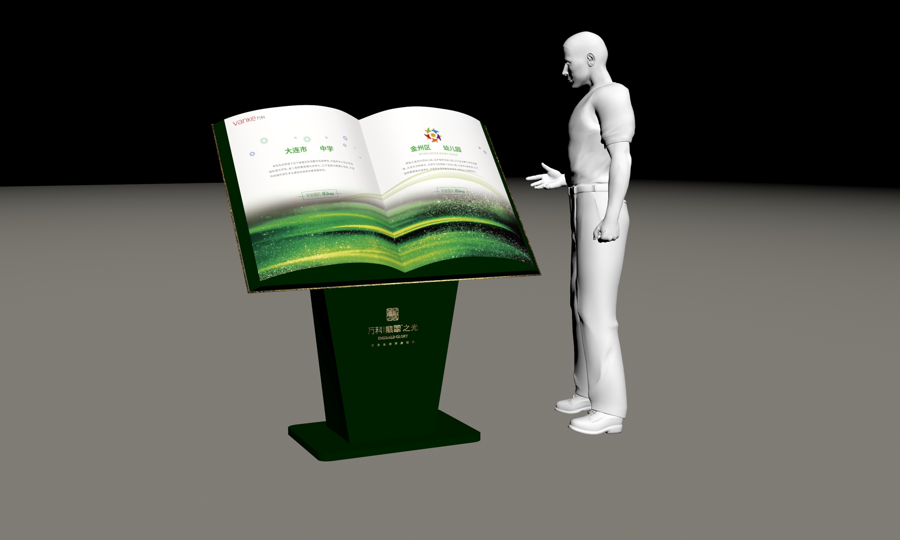 万科项目发布会-8